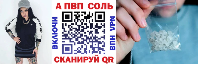 купить наркоту Тарко-Сале A-PVP крисы CK