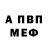 АМФЕТАМИН Розовый Angelic Adkins