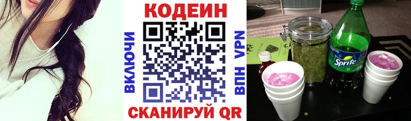 Кодеин напиток Lean (лин) Тарко-Сале